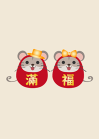 老鼠不倒翁夫妻