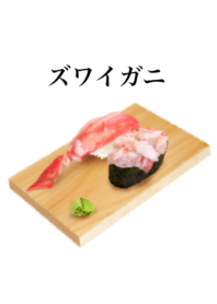 Sushi / crab 7