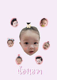 Baby A-Wa