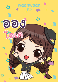 ออง หวานหวาน V.2 V09