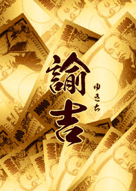 Yukichi - Gold - Heavenly blessing