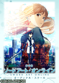 SAO -オーディナル・スケール-