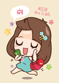 พี่ซี เพราะนี่เมียนะ V02