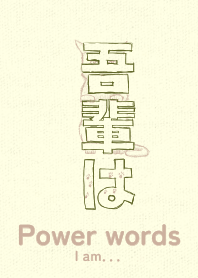 Pwr wd I am Olive GRN