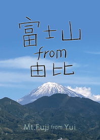 富士山 from 由比