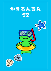 The frog in the happy mood12.