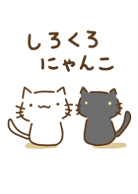 Theme of a white cat and black cat