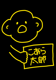Koala Taro Simple 1