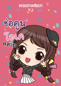 CHOKUN waanwaan2_E V09