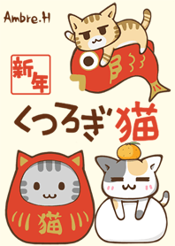 くつろぎ猫 #新年