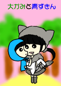 Wolf and blue hood