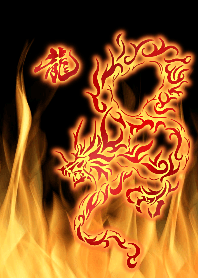炎龍