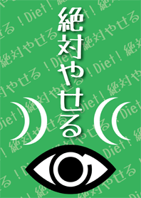 絶対やせる【三日坊主防止の着せかえ】