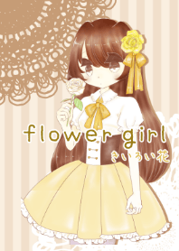 flower girl きいろい花