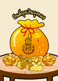 Yant Money Bag Talisman : for wealth