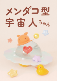 メンダコ型宇宙人ちゃん