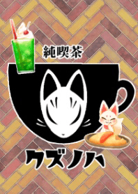 Fox with cafe