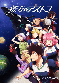 ASTRA LOST IN SPACE