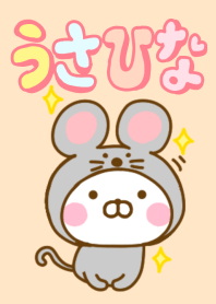 うさひなのきせかえだよ 4