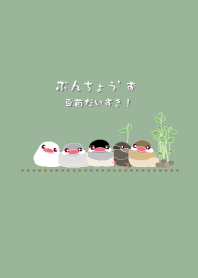 ぶんちょう'ず -豆苗だいすき-