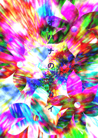 The world of the flowers.