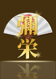 The Spirit of Words - iyasaka 3.