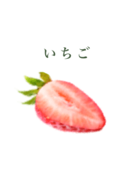 I am strawberry 8