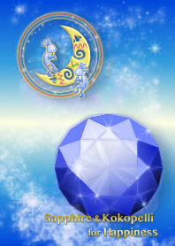 幸せもたらす サファイアとココペリ 2