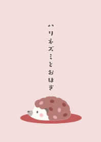 Hedgehog and Ohagi -pink- 2