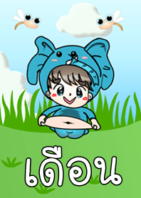 เดือน - ธีม (สีเขียว)