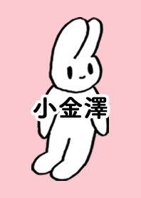 KOGANEZAWA by nekorock no.10354