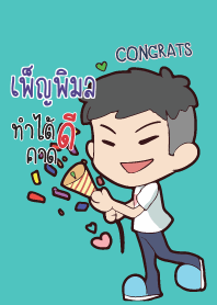 เพ็ญพิมล คำยินดี_S V03