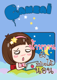 น้ำหวาน สาวน้อยแก้มใส_S V.07