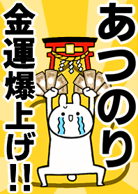 Fortune rise rabbit[Atunori]