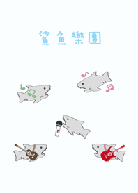 サメオーケストラ