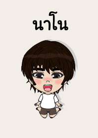 my name is nano (sawasdee)