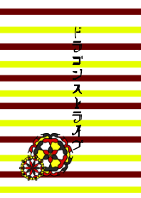 Dragon stripe 3
