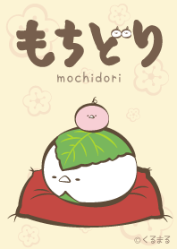 もちどり 〜和菓子と共に〜