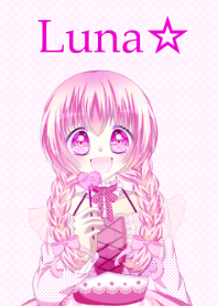 キラキラピンク☆ルナ