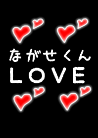 Nagasekun LOVE