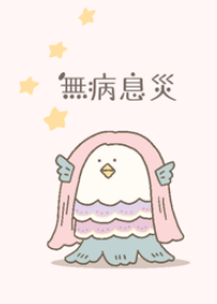 アマビエさん