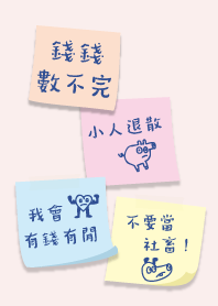 我會有錢，不要當社畜.-紫2