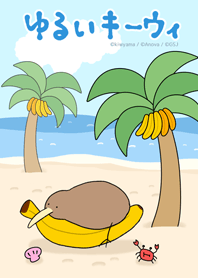 ゆるいキーウィの着せかえ 海