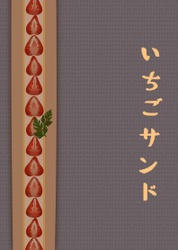 [改] 草莓三明治 + 青灰色 |os