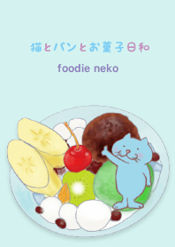 猫とパンとお菓子日和 着せ替え