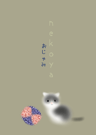 猫屋 nekoya おじゃみ