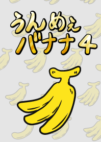 Delicious banana4