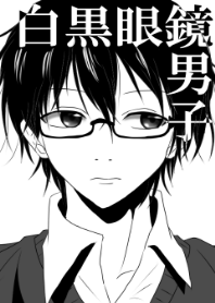 The monochrome boy of glasses