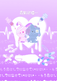 君依存症～病みウサギ～