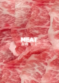 MEAT-お肉